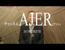 『漢字渡来以前①』小名木善行　AJER2018.2.27(3)