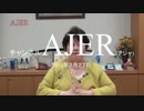 『平昌オリンピックはここが問題①』宮川典子　AJER2018.2.27(7)