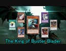 【遊戯王ADS】The King of Buster Blader