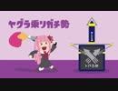【パブロS+】スーパーヤグラ乗りガチ勢茜ちゃん Part3【Splatoon2】