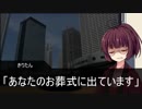 きりたんとゆかりさんのアメリカンジョーク