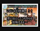 【艦これ】電ちゃんととまるんじゃねぇぞ！艦隊これくしょん　196　E3甲削り開始！
