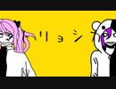 【手描きダンガンロンパ】マトリョシカ【総統と絶望】