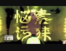 【大神】天翔け地駆け、アマ公がゆく！Part.5
