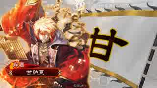 【三国志大戦】鉄砲を捨てた戦い！vol.58 ～魏国の礎～【二品下位】