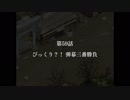 そうだ2週目、やろう。幻想少女大戦夢実況Part12
