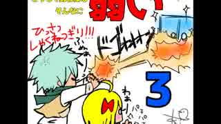 【実況】どうしてゆうしゃさまはそんなによわいのですか？　part03