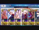 [FGO空の境界イベント]高難易度に死霊魔術✖️5で挑む！（真名バレあり）