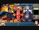 元・悠久の車輪勢が往く ボイロ三国志大戦４ part16