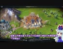 【ゆっくり実況】慧音先生のゼロからのCivilization6講座 その９