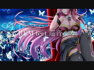 REM feat. 巡音ルカ