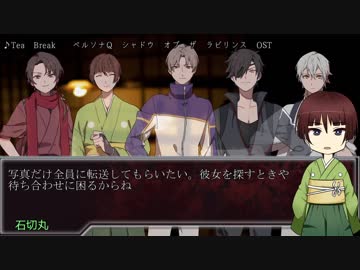 不思議な4刃と不可視の狂気【CoCTRPG】第壱話