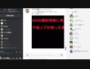 第２回　オオギリッシュナイト　パート３