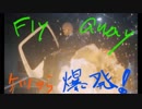 【ヒットマン最終試験】～ターゲットを丁寧かつ派手に葬る～