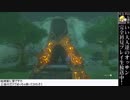 【ｾﾞﾙﾀﾞの伝説BotW】オッサンの初見プレイ生放送 第6回【いい大人達】 再録 part9