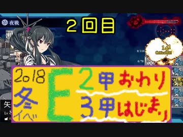 【艦これ】ほっぽちゃんを嫁艦にしたくて！パート137【イベント回】