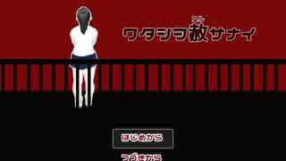 【ワタシヲ赦サナイ】謎の着信は２回目までスルー part1