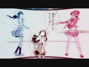 【MAD】それでも明日も追いかける【最上静香】