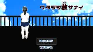【ワタシヲ赦サナイ】謎の着信は２回目までスルー part3 終