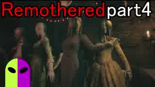 【Remothered】裸エプロンのおじさんと鬼ごっこ！実況プレイpart４