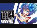 【ゆっくり実況】浮遊島で黒魔術入門Minecraft Part4【BloodMagic】