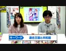 月刊ガガガチャンネル vol.80