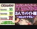 【ゆっくり実況】評価710で３人バイト！編【サーモンラン】