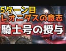 抜刀術＋アレキサンダー＋騎士号の授与で大量ドローを狙え！【シャドバ】