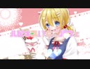 ハピネスいちごパフェ／鏡音リン