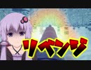 【The long dark極寒実況】松健司の食いしん坊万歳　Part.12