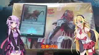 【MTG】マキとゆかりのイクサランの相克開封動画