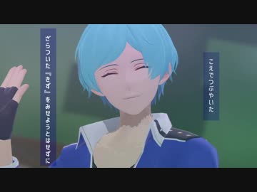 【MMDあんスタ】深海奏汰のアンチグラビティーズ