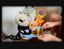 アンパンマンドラムで「コネクト」を叩いてみた【魔法少女まどか☆マギカ / Claris】