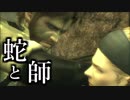 【日刊実況】最強の傭兵の物語を知るための実況　#4【MGS3】
