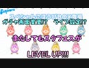 焔のラブライブ！SIF実況プレイSS #71「皆なかよし～(笑)」