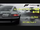 [FORZA 7] 1977 AMC Pacer X エンスージアストへの道 11.5km