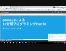 phina.jsによる10分間プログラミングPart70 横スクロールアクション編