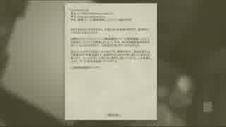 内部告発者に俺はなる！過去編　～【大三元】OUTLAST内部告発者 実況 part1～