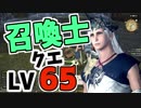 [FF14]坦々と実況プレイ Part406