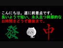 遂に最終回、内部告発者に俺はなる！～【大三元】OUTLAST実況 part12～