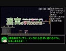 迷宮の9roomsRTA_2分57秒