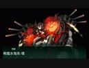 【艦これ】決戦をただ静かに見守る２【2018冬イベE7甲第1ゲージ破壊・S勝利】