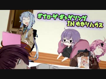 【MO】ボイロ・ザ・ギャザリング in ゆかりハウス #1【Voiceroid実況】