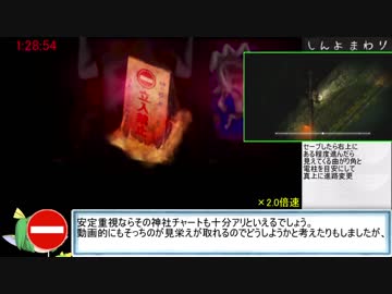 深夜廻　any%RTA　1時間59分3秒　3/3(終)