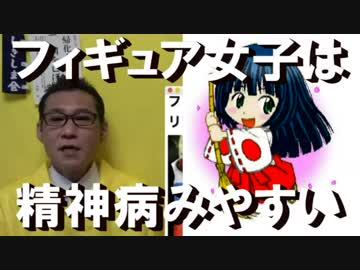 フィギュアスケートの闇／カジノ合法化に避けて通れぬコールガール問題