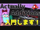 【Minecraft】鍛冶屋椎名 Part.09【1.12.2】