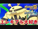 【実況】暁月の島で大冒険 Part40【ポケットモンスターウルトラムーン】