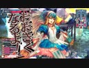 【WLW】プリズマ☆アリス【Ex０】