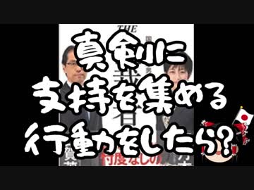 【ゆっくり保守】真の独裁国家誕生か？