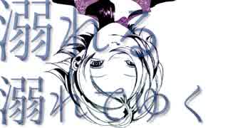 シルビアの嘆き / 初音ミク